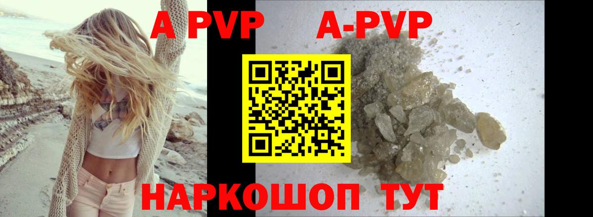 Alpha-PVP  Вход с VPN  Чусовой  Alfa_PVP VHQ  APVP VHQ  A-PVP мука 