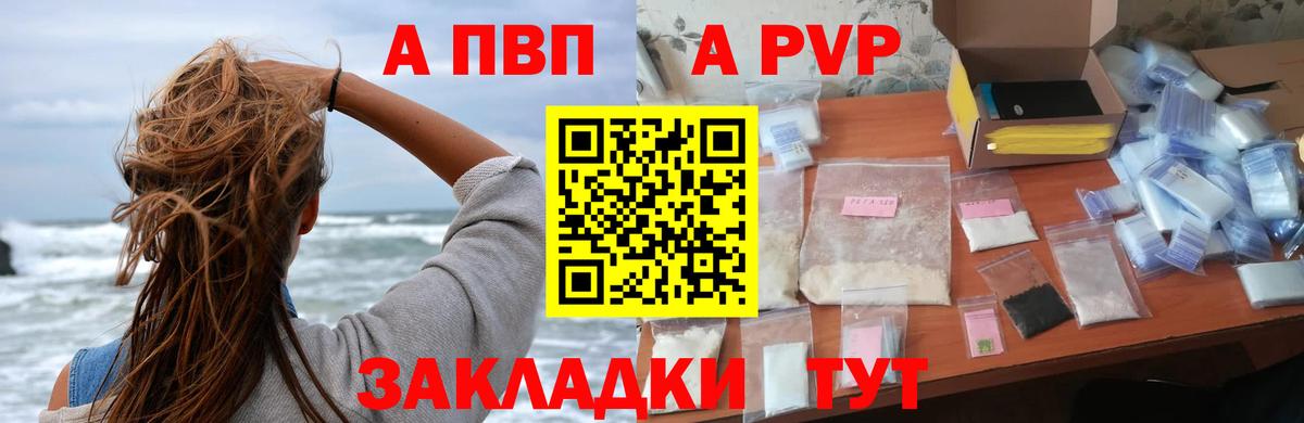 Alpha-PVP крисы CK Чусовой