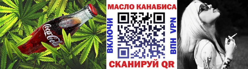 Печенье с ТГК марихуана Чусовой
