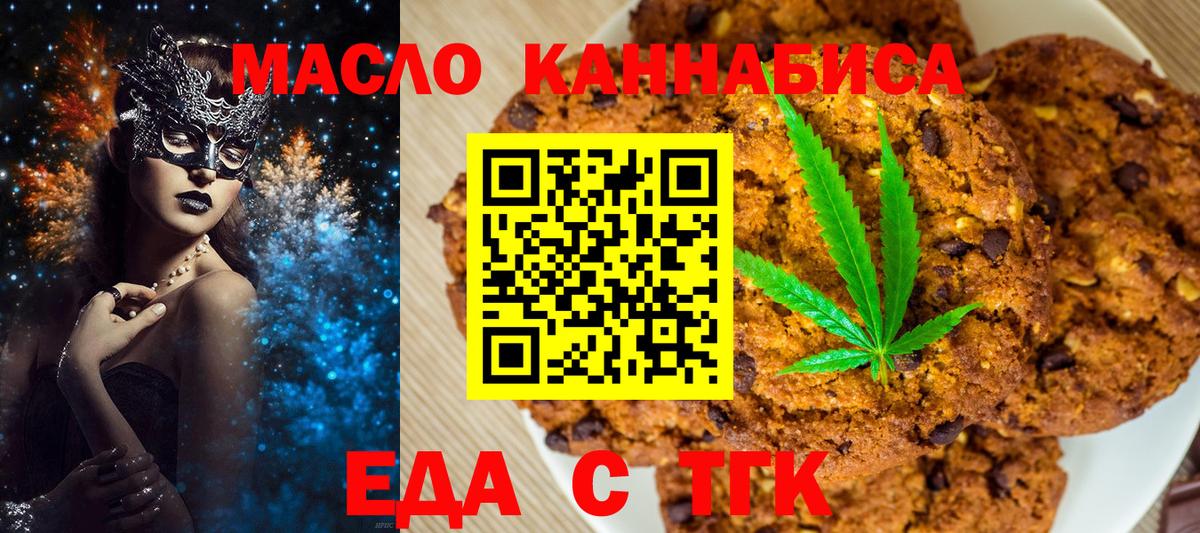 Чусовой  Canna-Cookies конопля  Вход с VPN 
