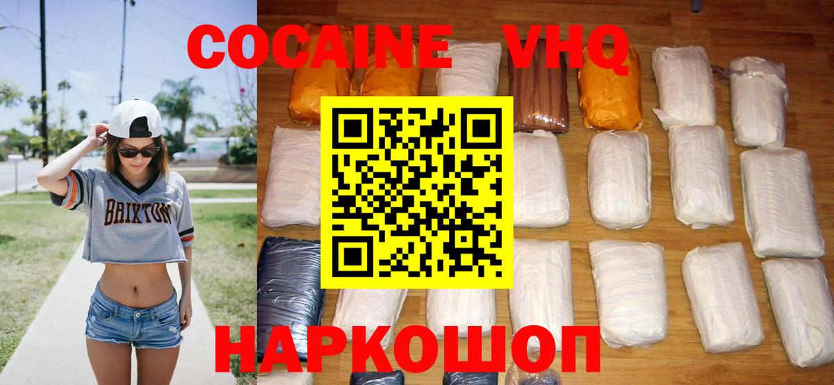 COCAIN  Cocaine Эквадор  Вход с VPN  Кокаин 99%  Чусовой 