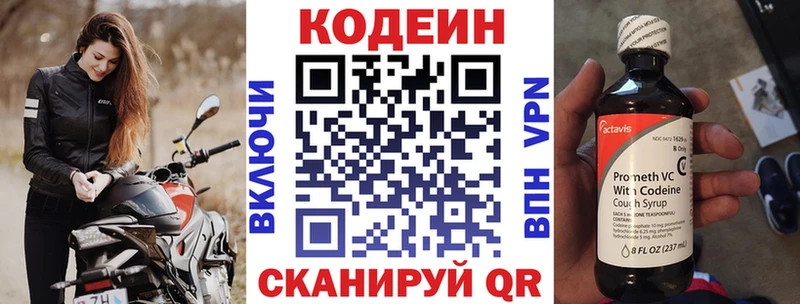 Кодеиновый сироп Lean Purple Drank  цена наркотик  darknet официальный сайт  Чусовой 