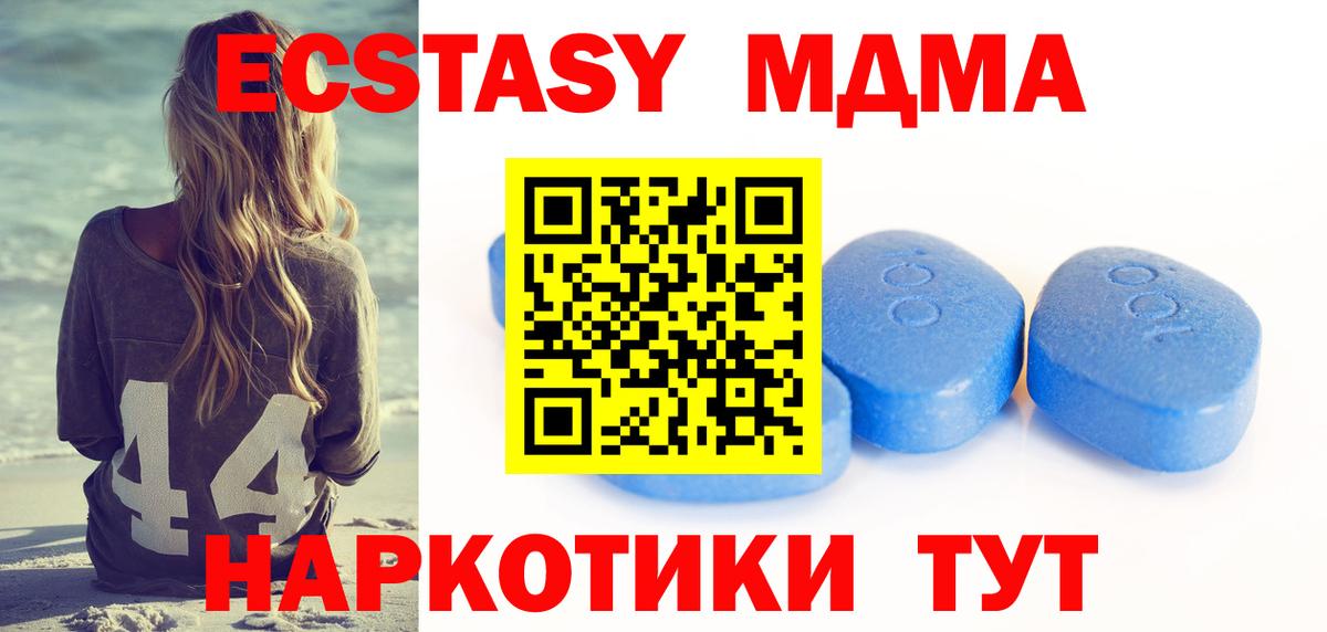 ЭКСТАЗИ  Вход с VPN  Чусовой  Экстази XTC  ЭКСТАЗИ Punisher 