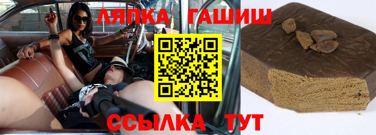 ГАШ  Гашиш Ice-O-Lator  Вход с VPN  Чусовой  ГАШИШ hashish 