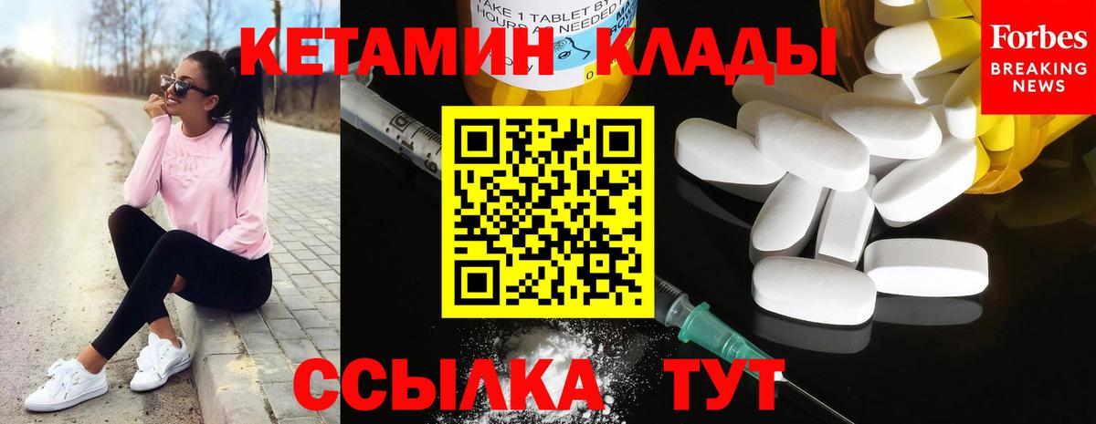Чусовой  КЕТАМИН VHQ  Вход с VPN  КЕТАМИН VHQ 