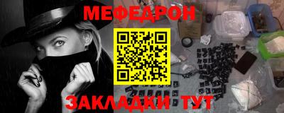 MESCALINE Волжск