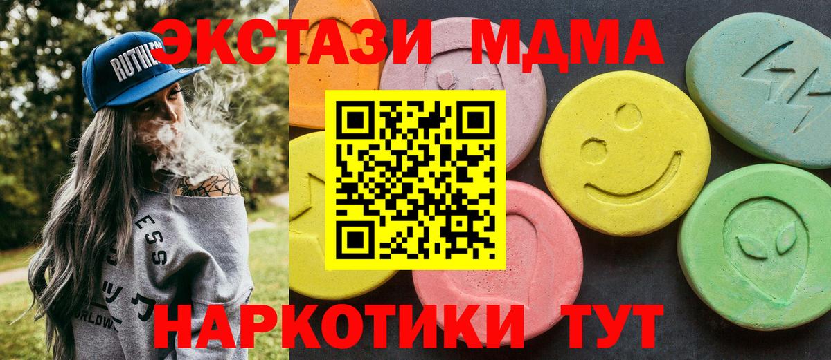 Чусовой  МДМА Molly  Вход с VPN  MDMA Molly 