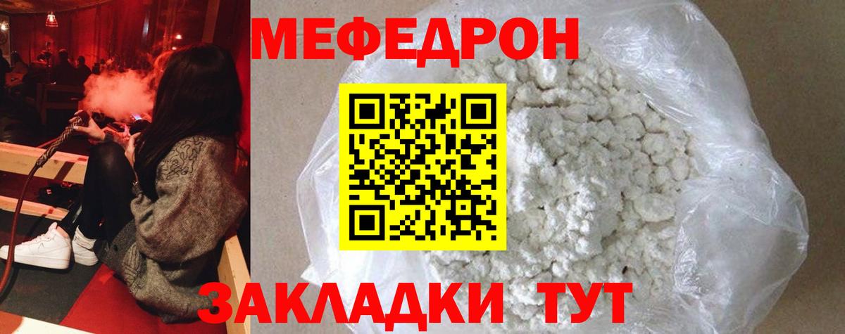 МЕФ кристаллы  Вход с VPN  Чусовой  Меф  МЕФ 4 MMC 
