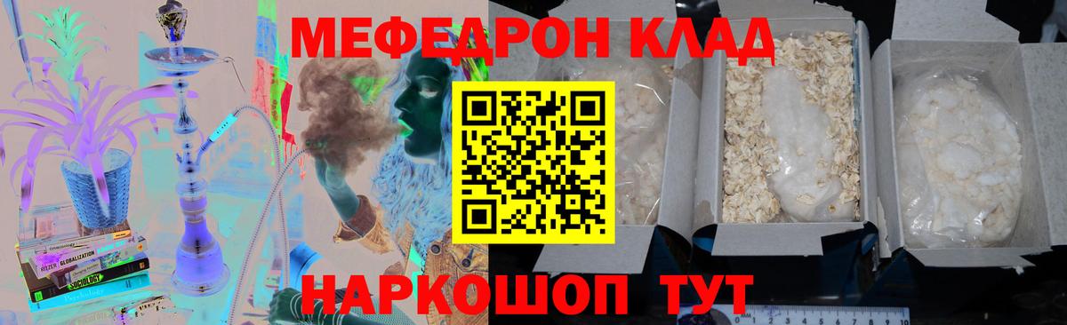 Мефедрон  Чусовой