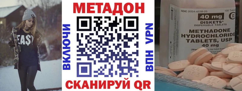 купить наркотики сайты  Чусовой  OMG tor  МЕТАДОН methadone 