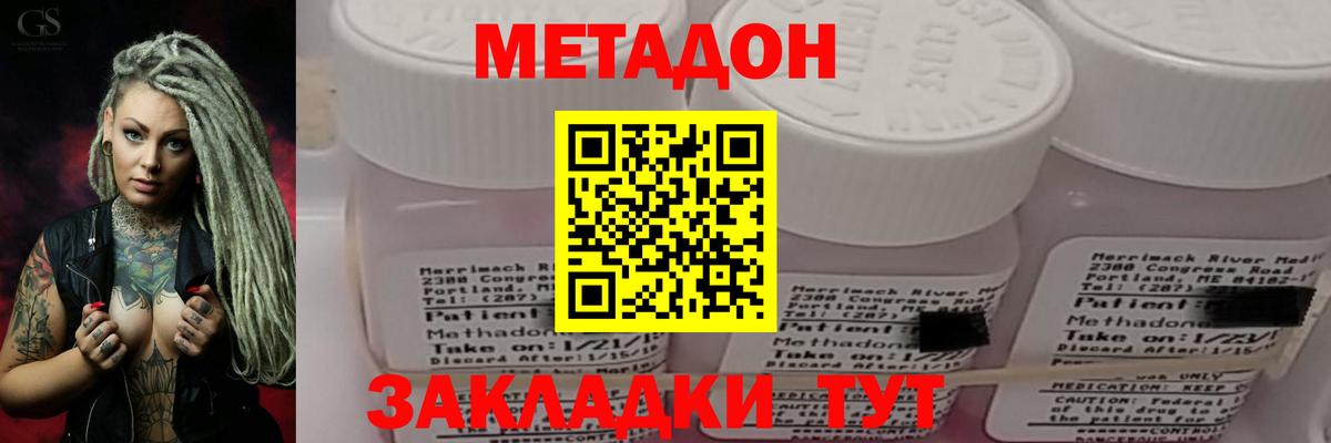 МЕТАДОН белоснежный  Метадон кристалл  Вход с VPN  Чусовой 