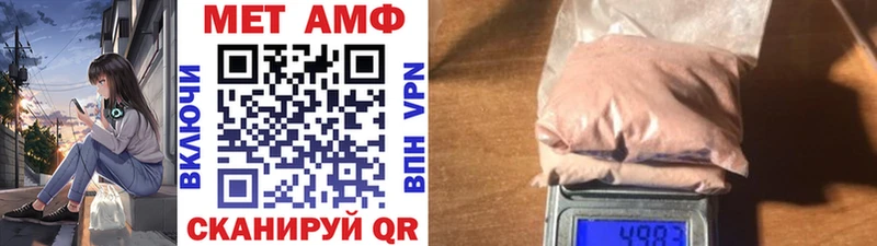 МЕТАМФЕТАМИН Декстрометамфетамин 99.9%  MEGA вход  Чусовой 