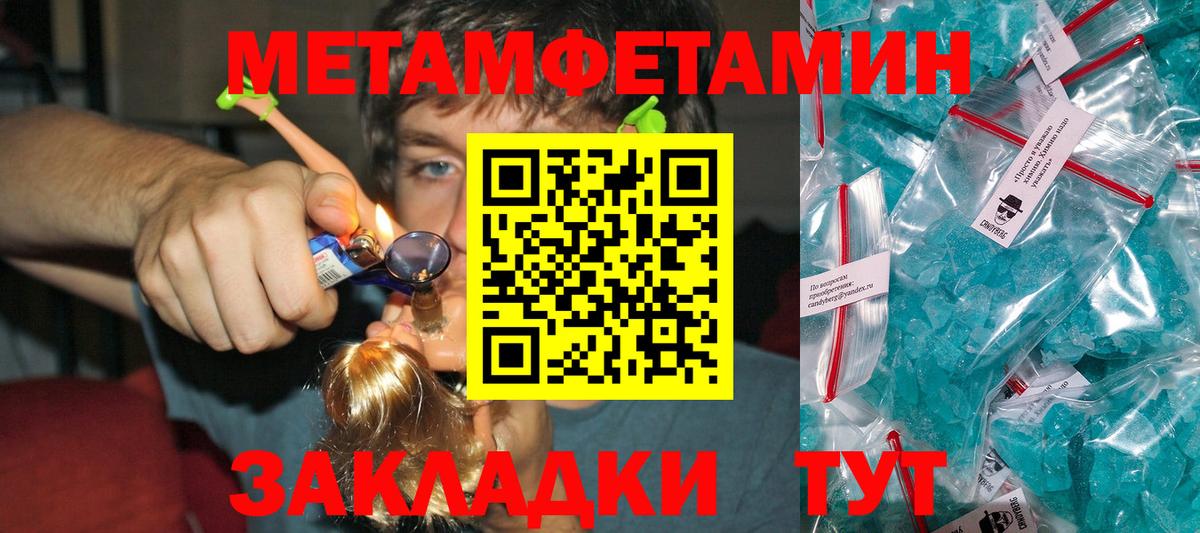 Метамфетамин витя Чусовой