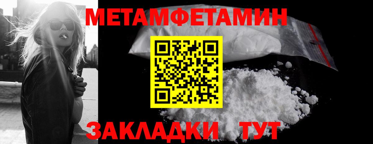 Метамфетамин винт  Вход с VPN  Метамфетамин винт  Чусовой 