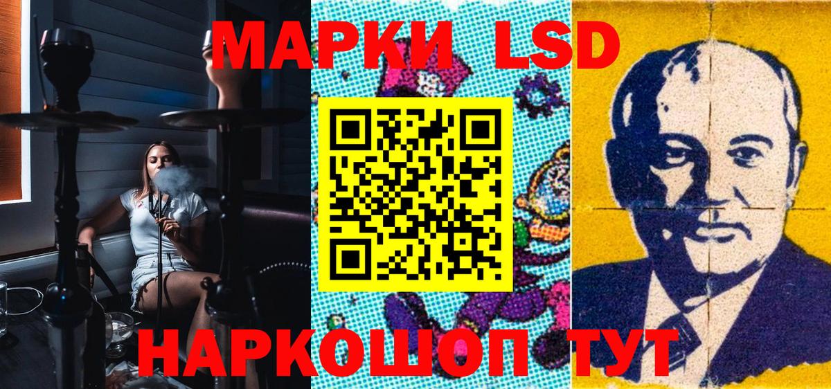 Марки 25I-NBOMe 1,8мг Чусовой
