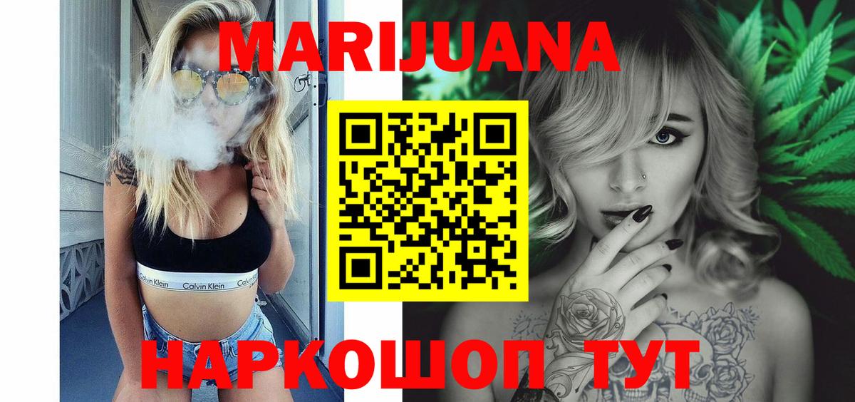 Каннабис SATIVA & INDICA  Вход с VPN  Чусовой  Бошки Шишки Ganja  Конопля AK-47  Канабис LSD WEED 
